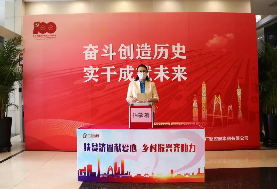 学党史 办实事 | 彰显国企担当 助力乡村振兴——球王会开展扶贫济困献爱心活动