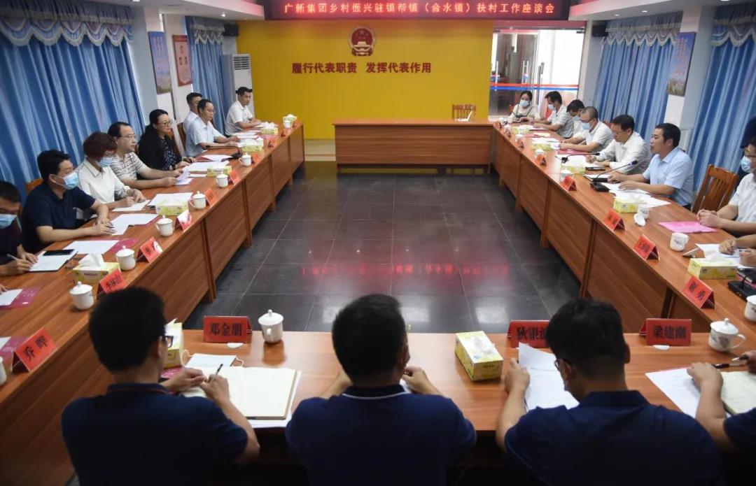 学党史 办实事 | 树帮扶标杆 助乡村蝶变：球王会党委书记、董事长白涛调研指导乡村振兴驻镇帮镇扶村工作
