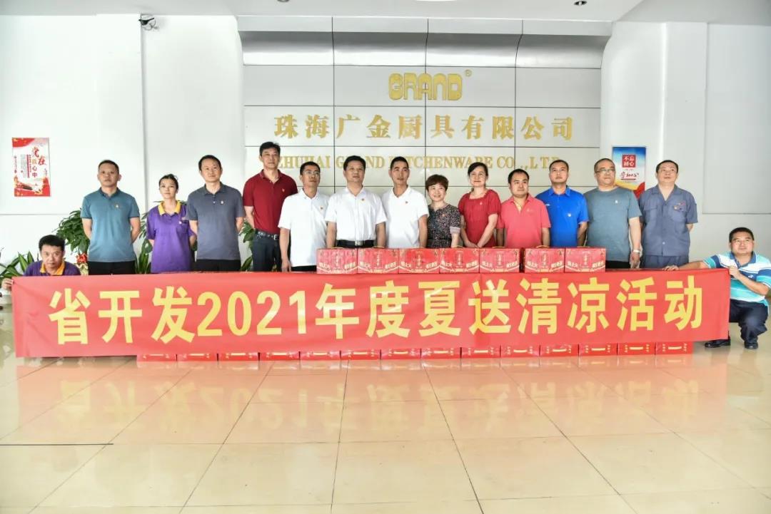 学党史 办实事 | 球王会工会开展“送清凉 送关爱”活动