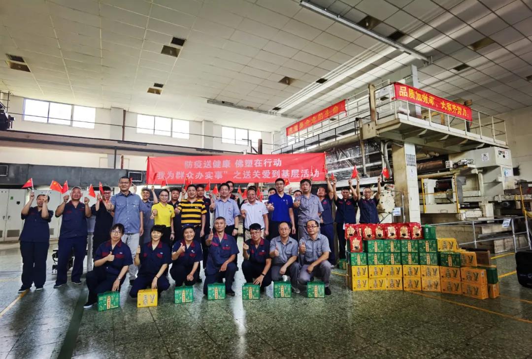 学党史 办实事 | 球王会工会开展“送清凉 送关爱”活动