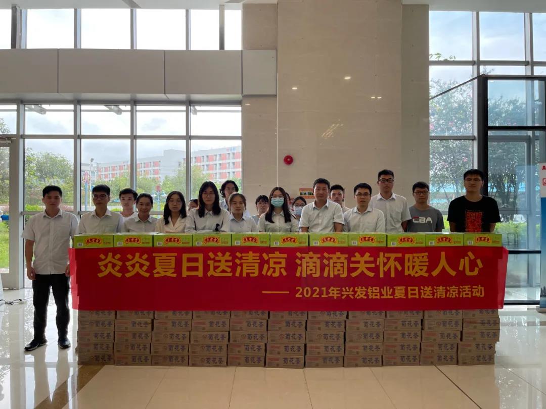 学党史 办实事 | 球王会工会开展“送清凉 送关爱”活动