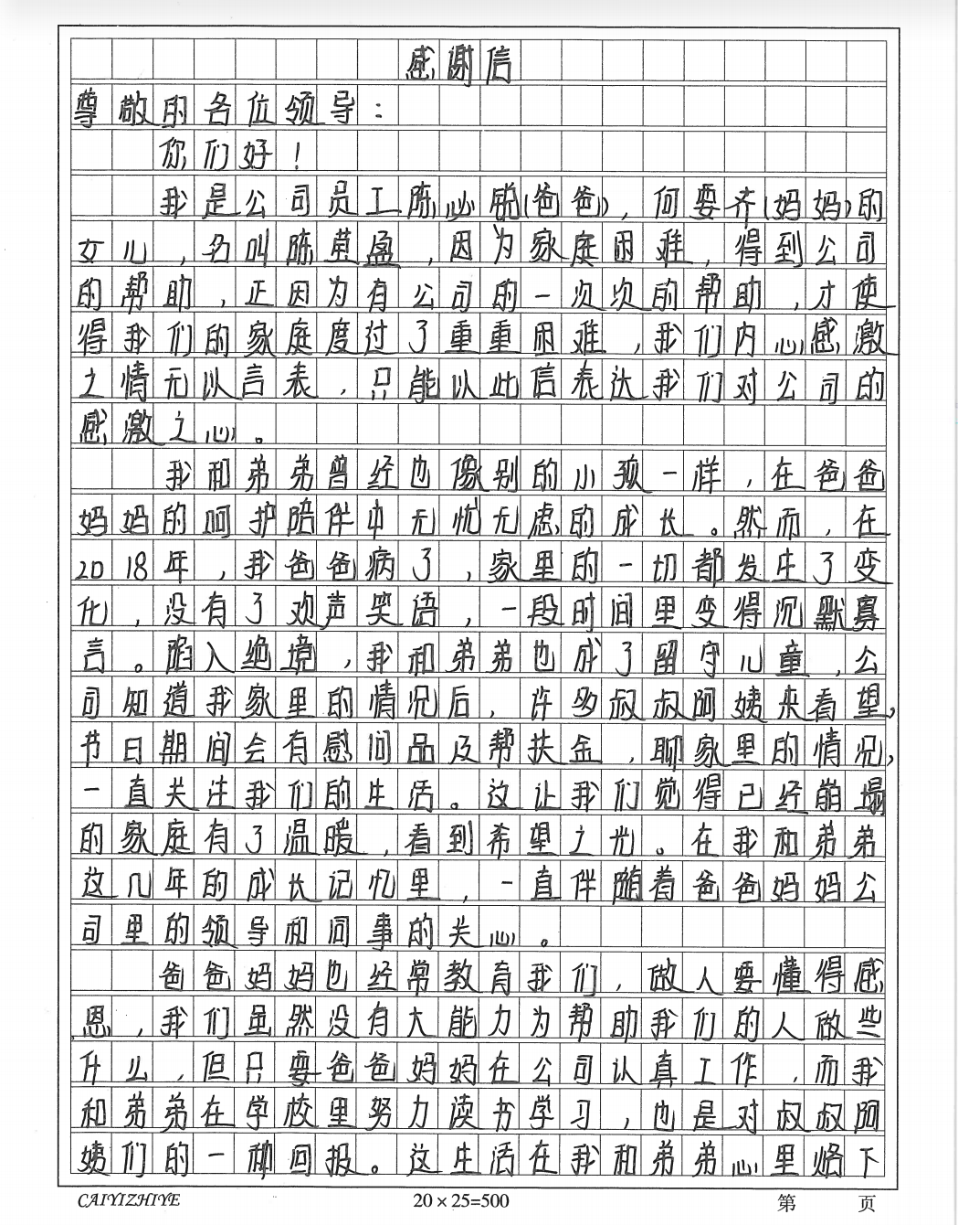 【“我为群众办实事”典型案例】球王会用好困难帮扶机制 畅通62名困难职工子女求学路