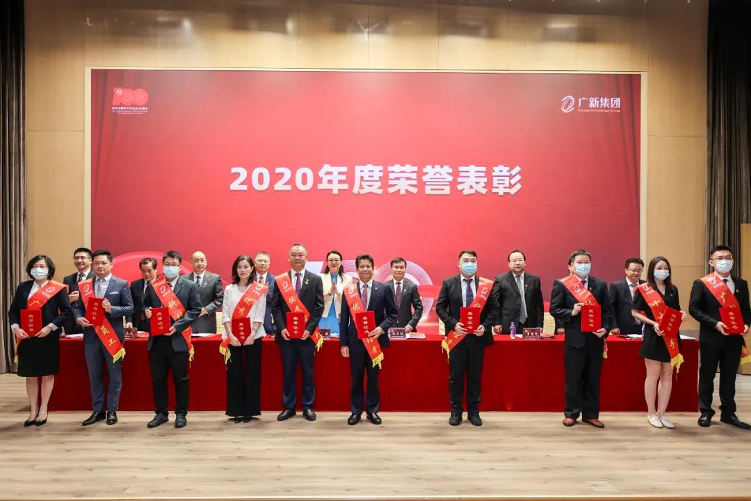 球王会党委召开庆祝中国共产党成立100周年暨党史学习教育推进会