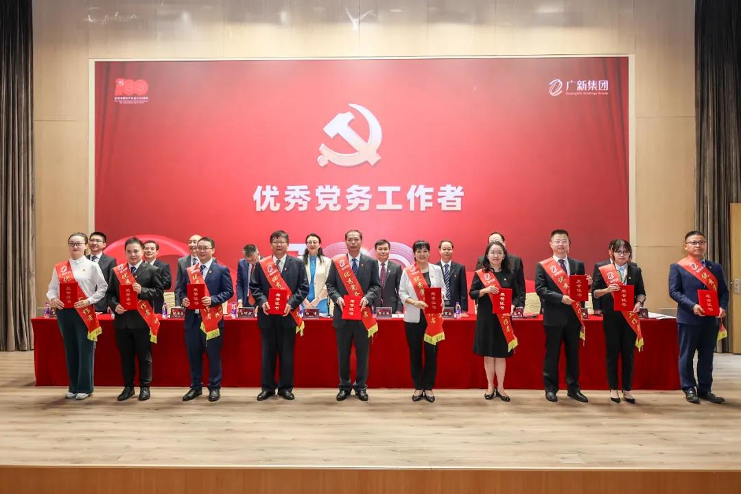 球王会党委召开庆祝中国共产党成立100周年暨党史学习教育推进会