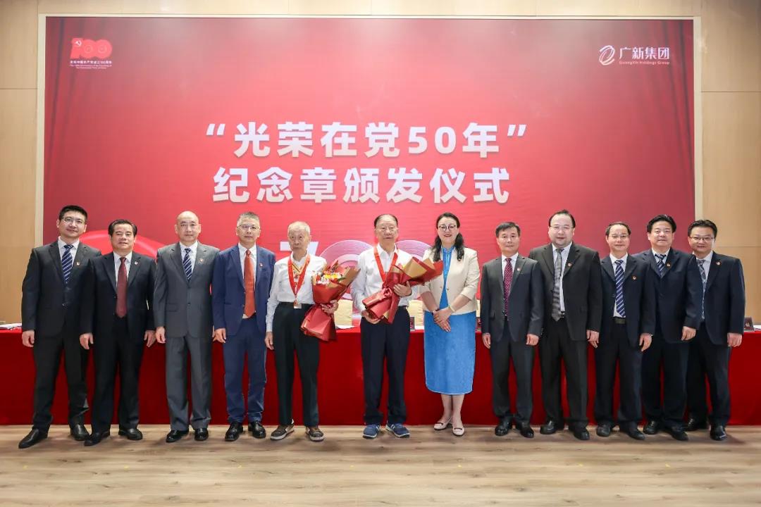 球王会党委召开庆祝中国共产党成立100周年暨党史学习教育推进会