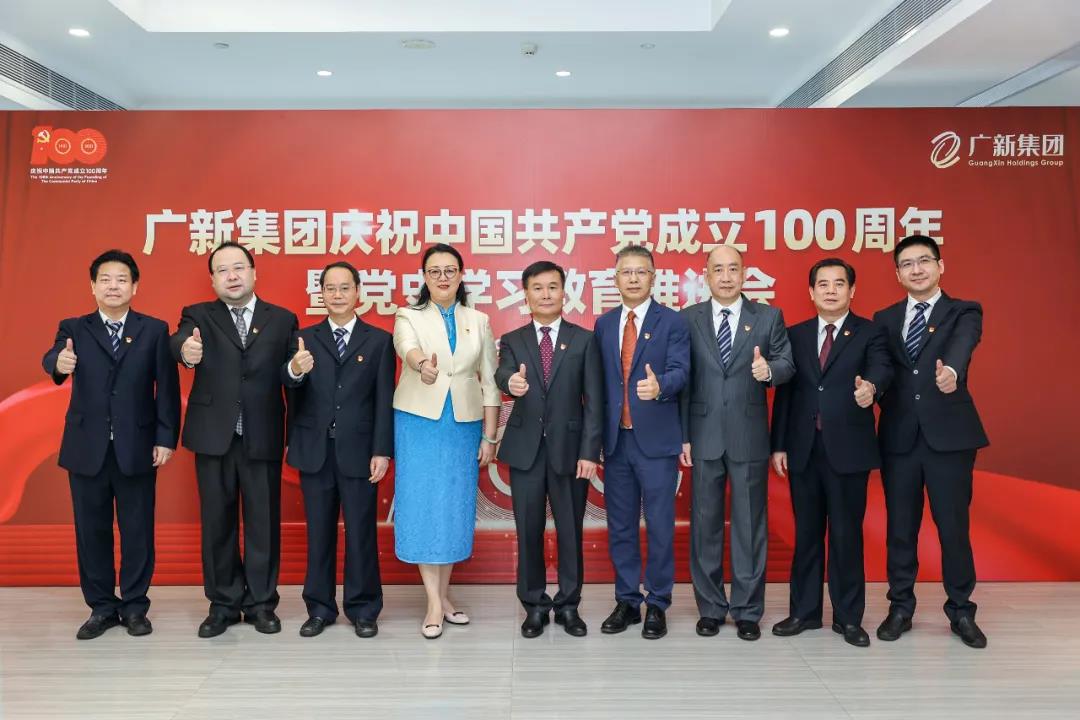 球王会党委召开庆祝中国共产党成立100周年暨党史学习教育推进会