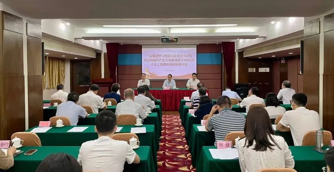 球王会召开学习贯彻习近平总书记在庆祝中国共产主义青年团成立100周年大会上重要讲话精神座谈会