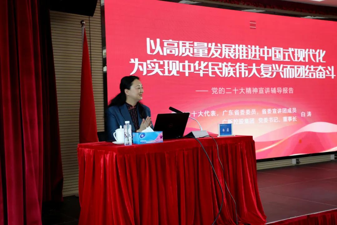 球王会党委书记、董事长白涛到中国进出口银行广东省分行宣讲党的二十大精神