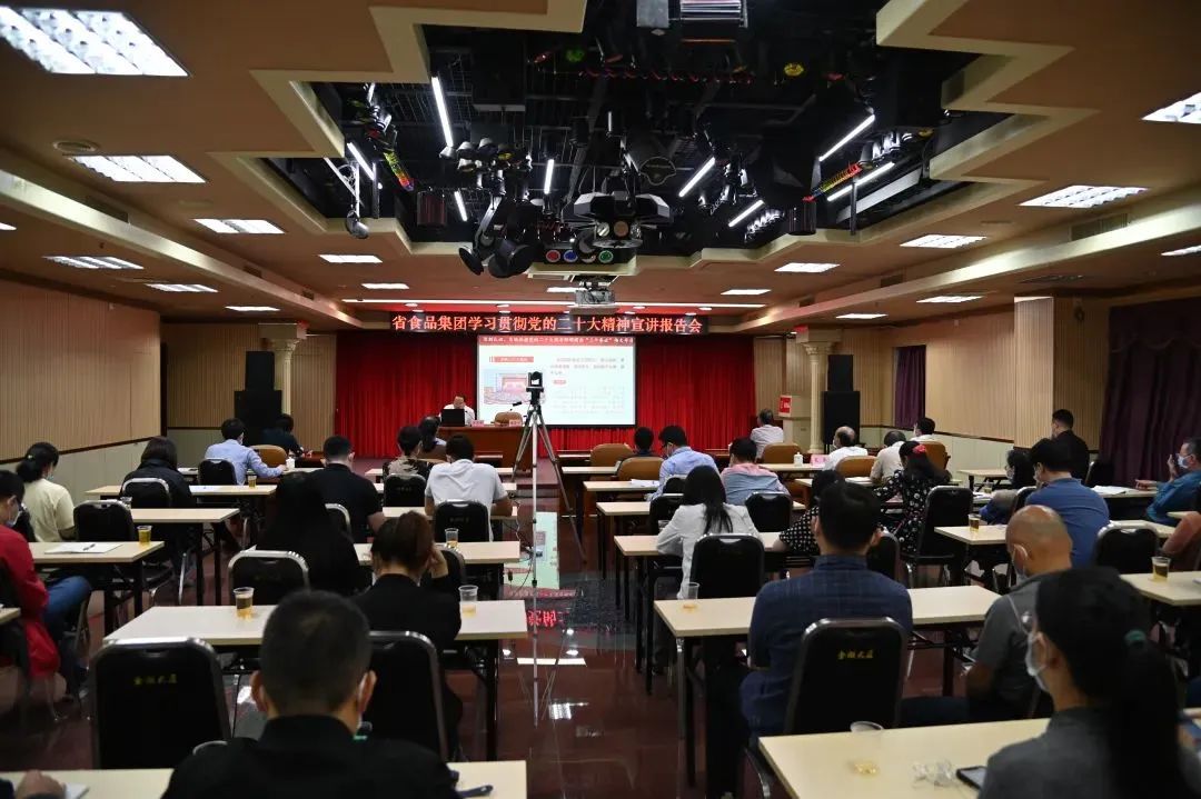球王会党委副书记、总经理肖志平到省食品宣讲党的二十大精神