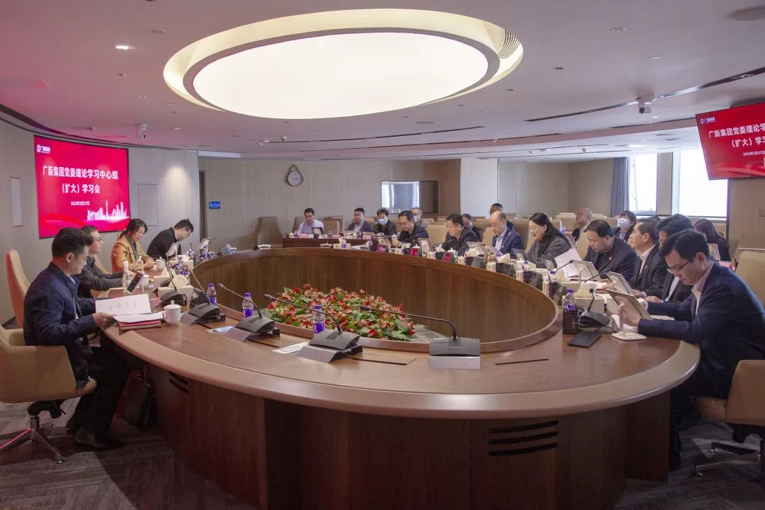 省委宣传部、省国资委列席球王会党委理论学习中心组（扩大）学习会