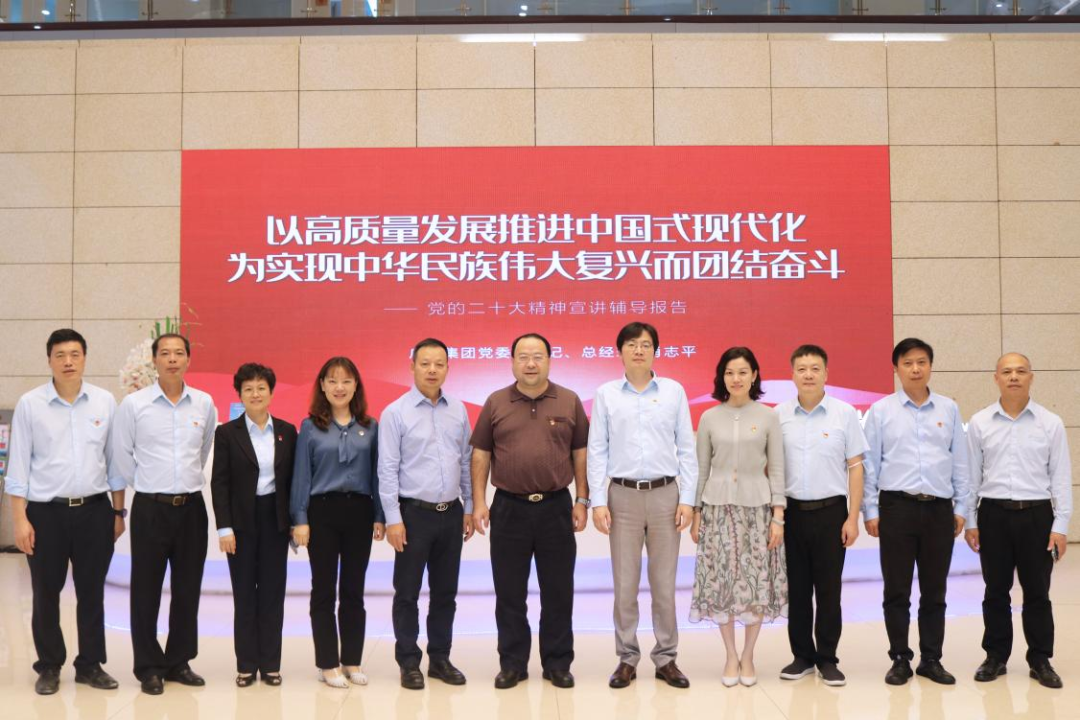 球王会党委副书记、总经理肖志平到兴发铝业宣讲党的二十大精神