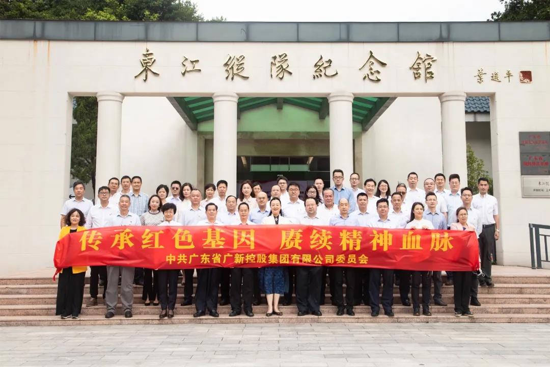追寻红色足迹 强化使命担当——球王会组织开展2021年党性锤炼活动