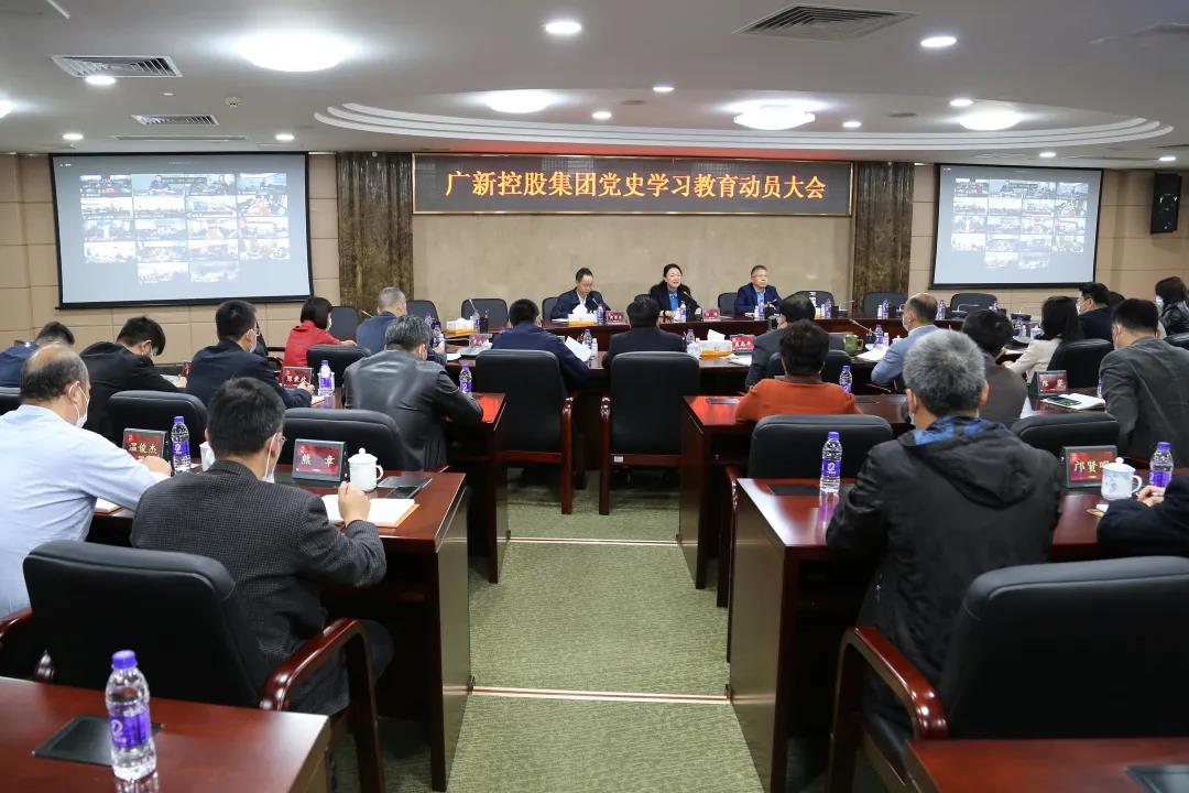 球王会党委召开党史学习教育动员大会