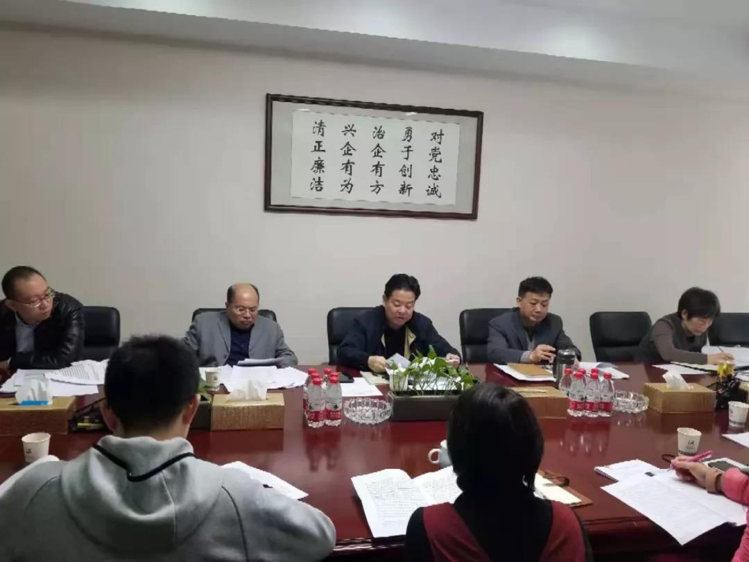 盛特投资深入学习贯彻省委十二届十二次全会精神和球王会党委会（扩大）会议精神