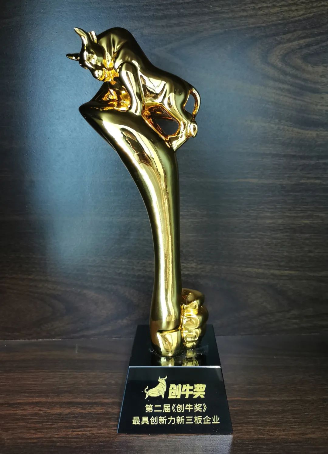 球王会所属纬达光电荣获第二届“创牛奖”最具创新力新三板企业奖