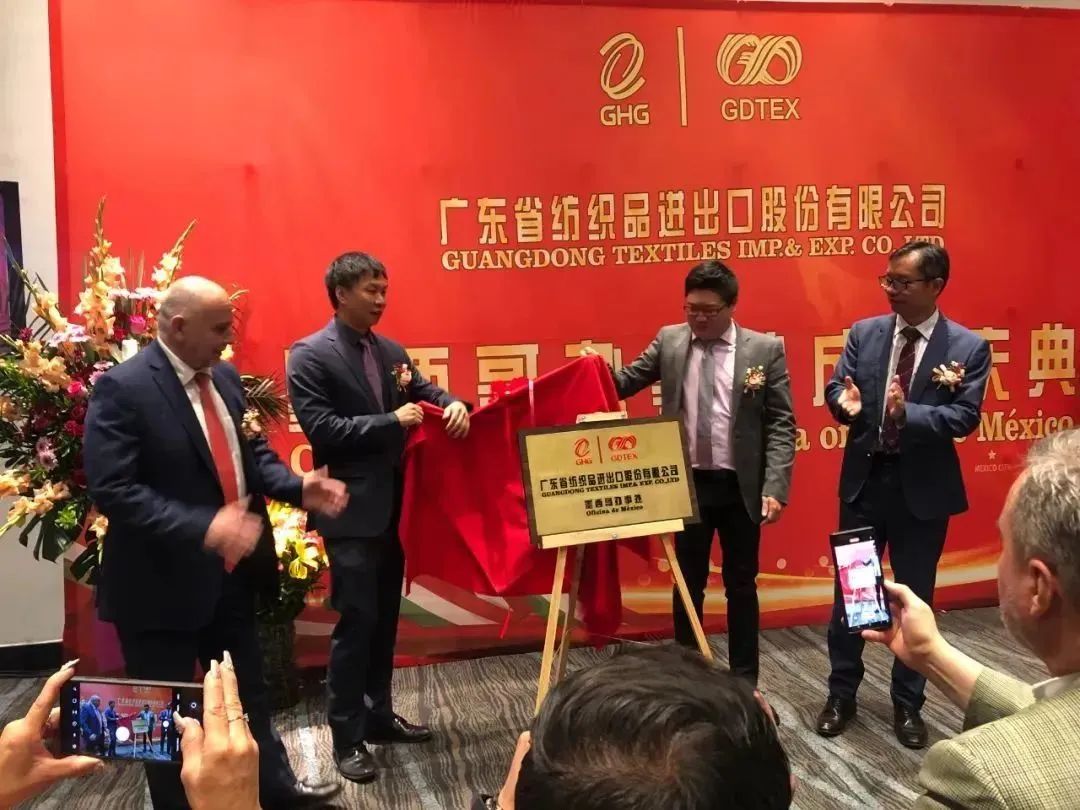 球王会所属省纺股份墨西哥办事处成立