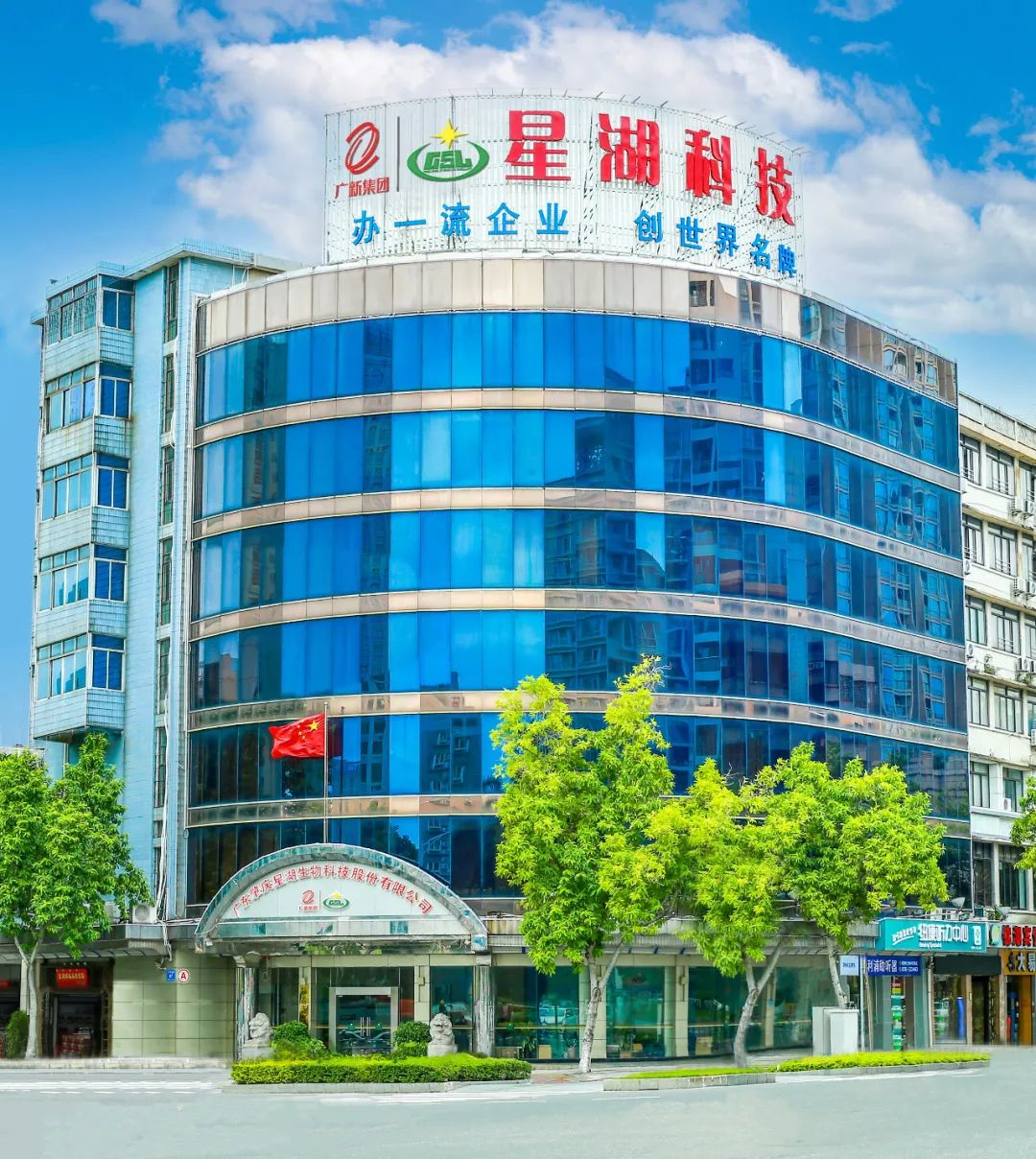 对标先进 降本增效 星湖科技对标工作跃上新台阶