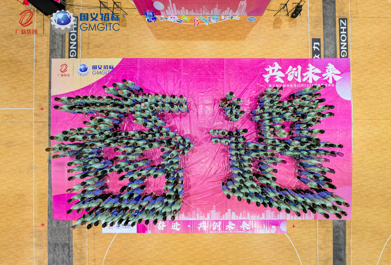 球王会所属企业国义招标开展“奋进·共创未来”2023年拓展共建活动