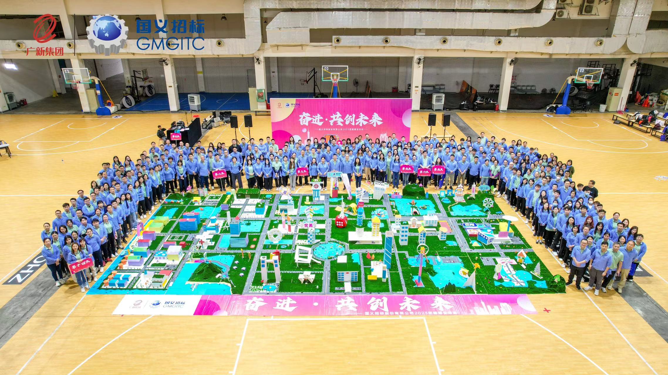 球王会所属企业国义招标开展“奋进·共创未来”2023年拓展共建活动