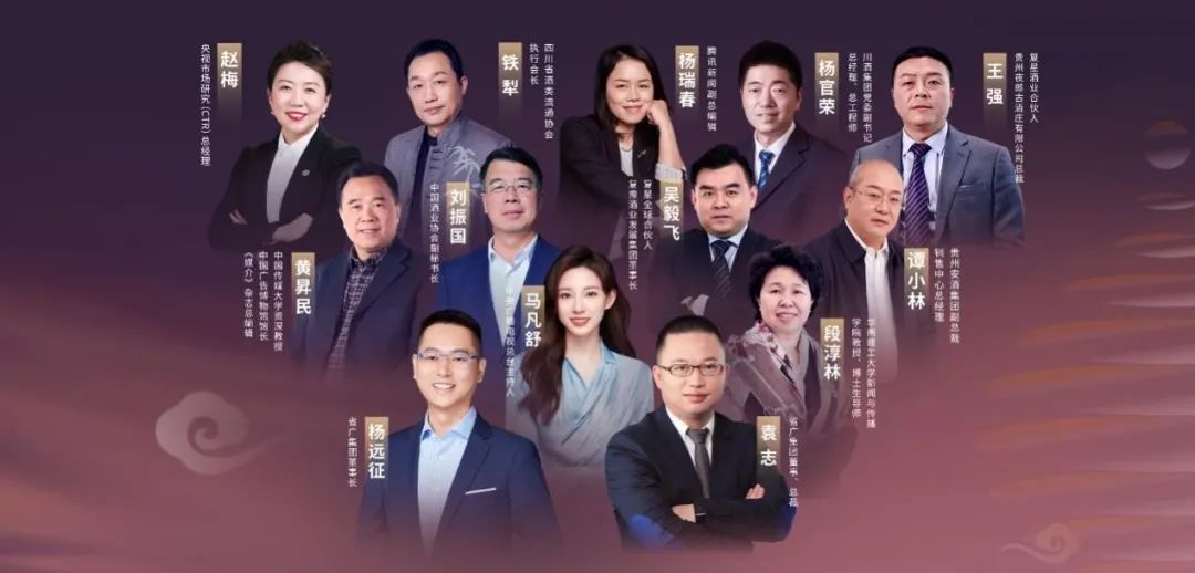 球王会所属省广集团召开“品牌中国 共酿芬芳”中国白酒品牌高峰论坛