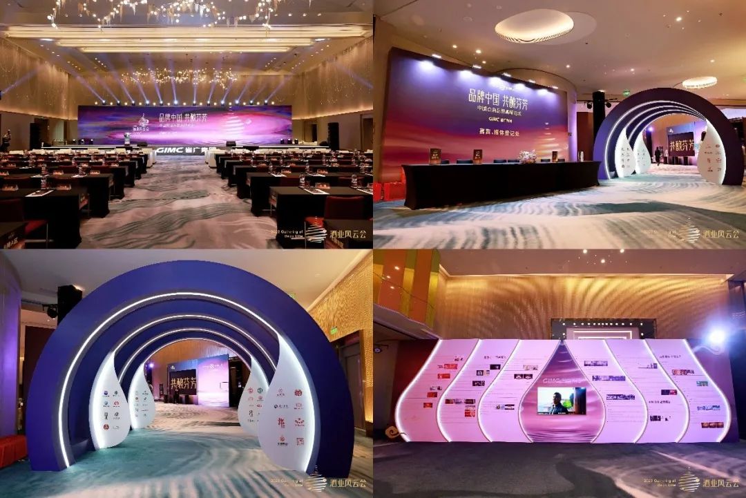 球王会所属省广集团召开“品牌中国 共酿芬芳”中国白酒品牌高峰论坛