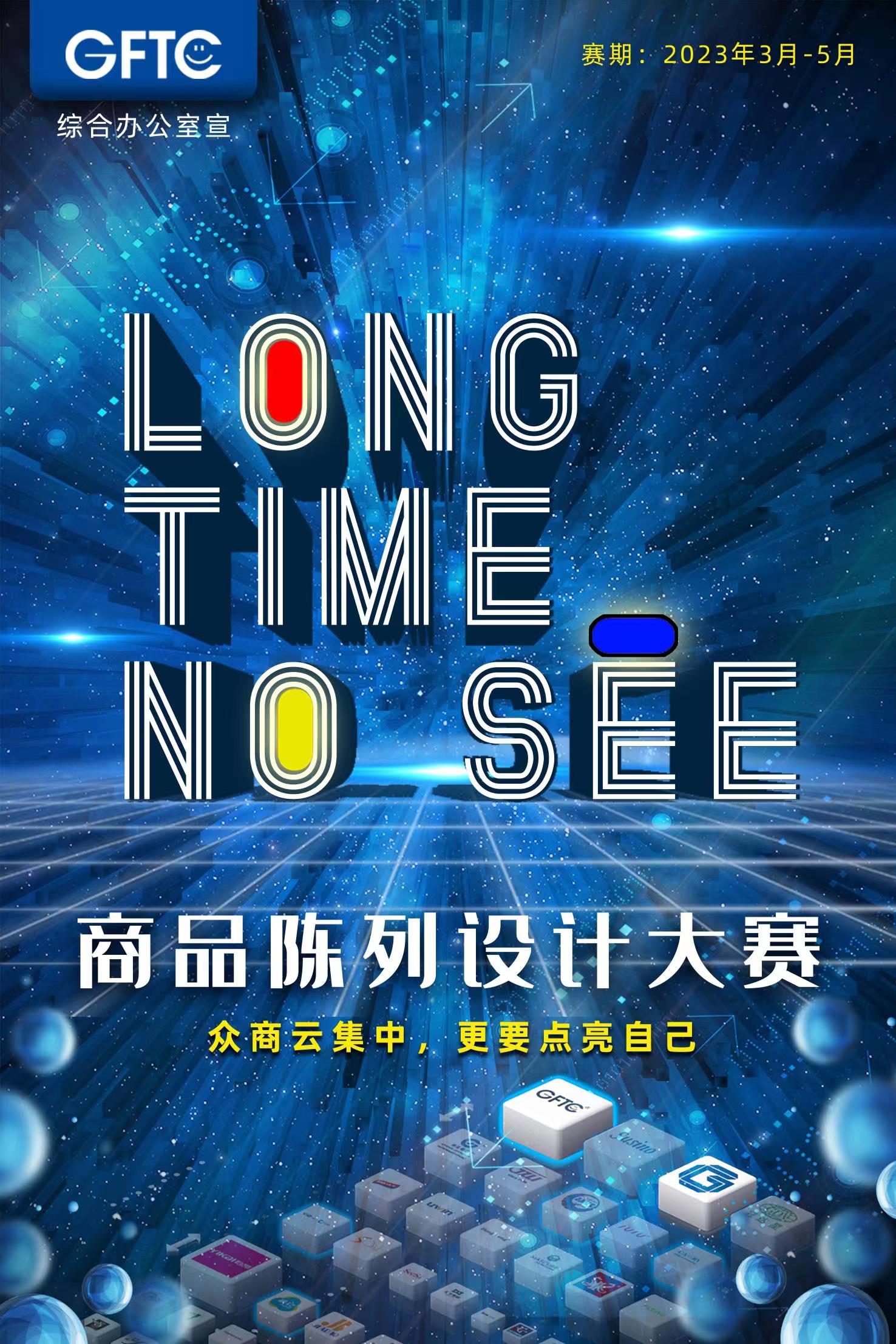 【聚焦广交会】第133届，我们准备好了！ ——球王会所属省开发全面备战广交会