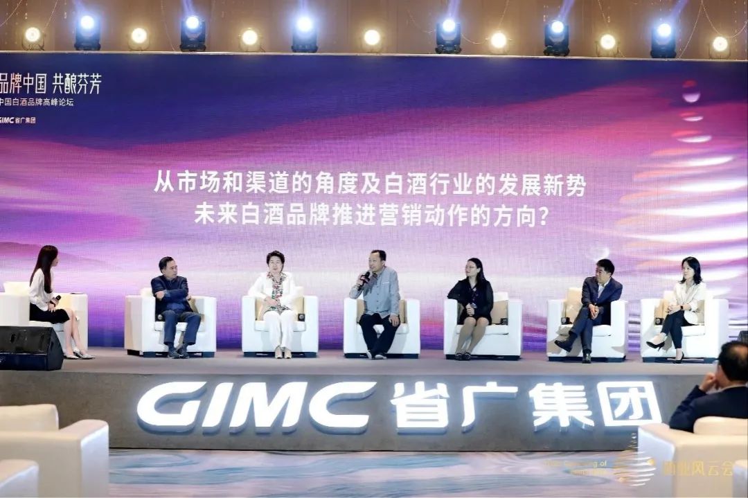 球王会所属省广集团召开“品牌中国 共酿芬芳”中国白酒品牌高峰论坛