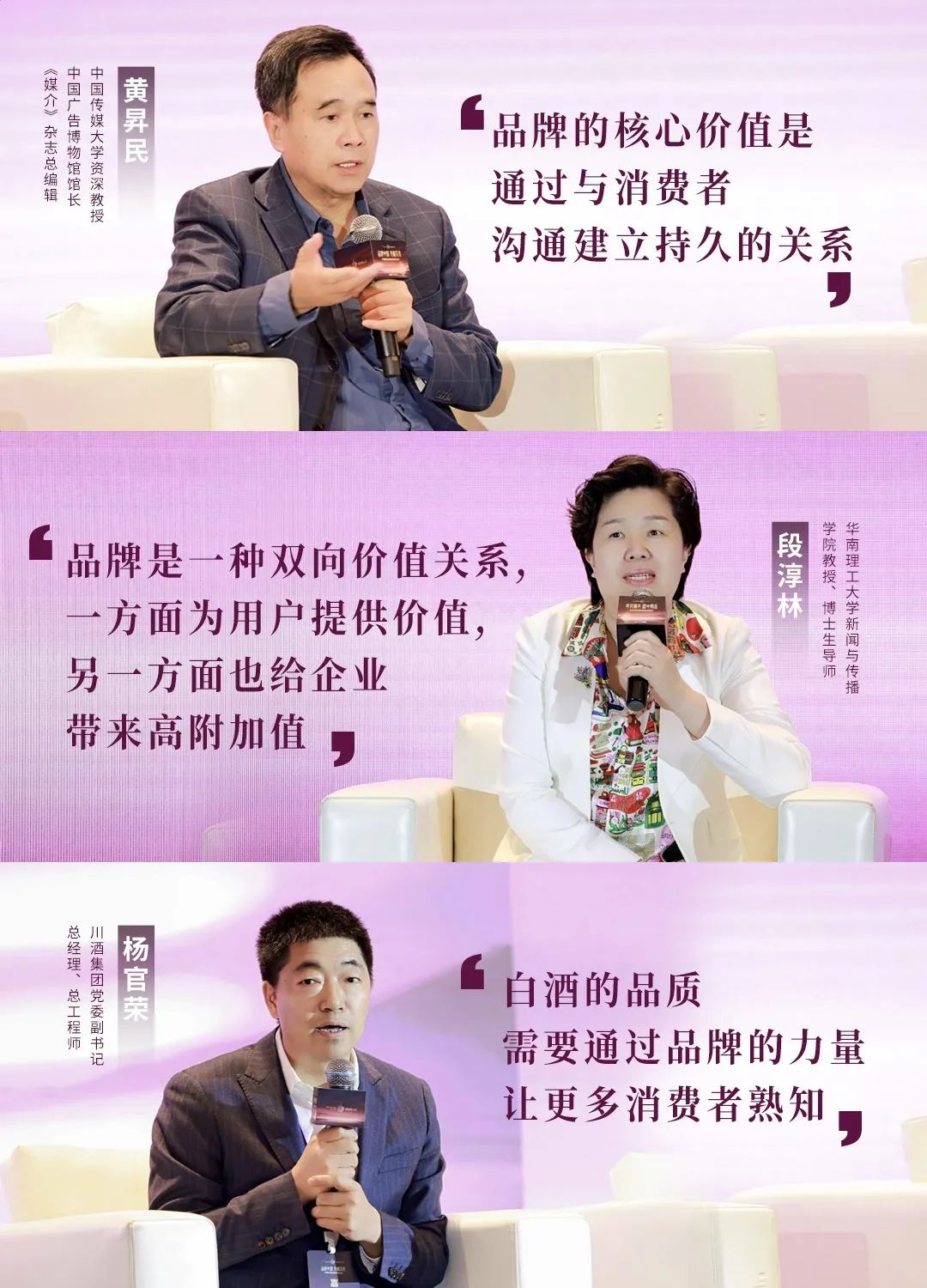 球王会所属省广集团召开“品牌中国 共酿芬芳”中国白酒品牌高峰论坛