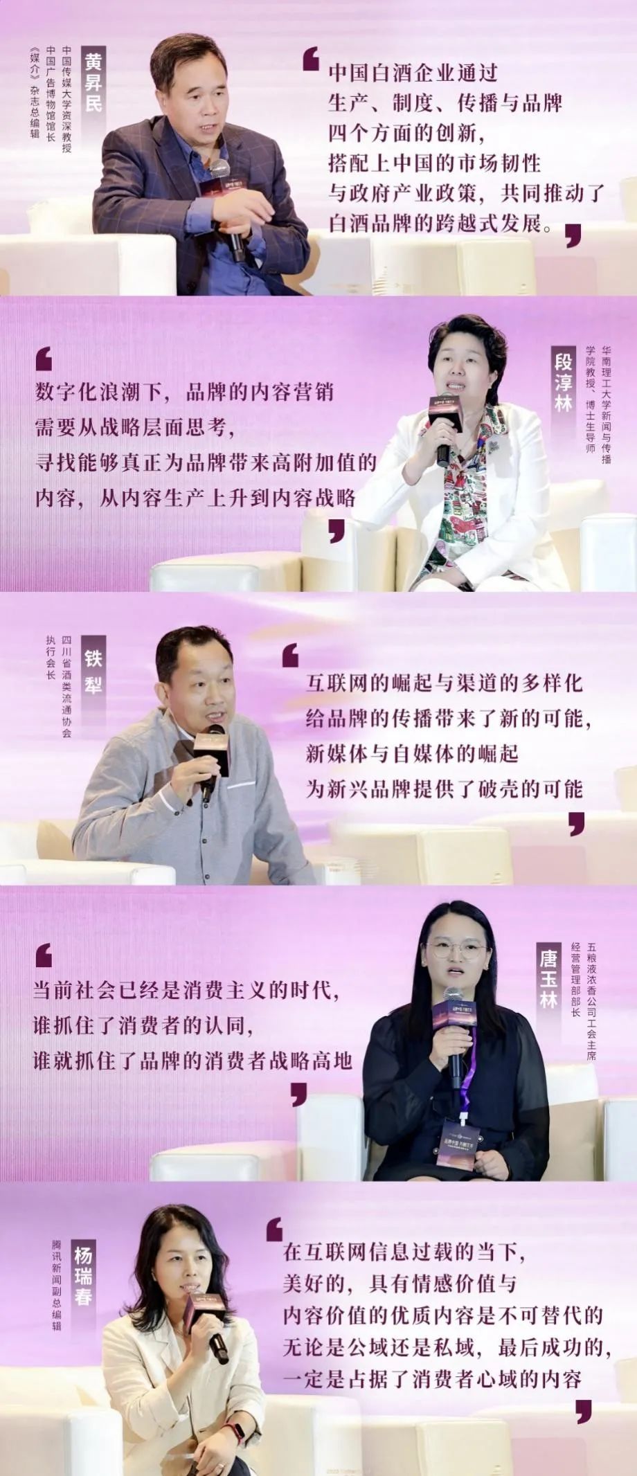 球王会所属省广集团召开“品牌中国 共酿芬芳”中国白酒品牌高峰论坛