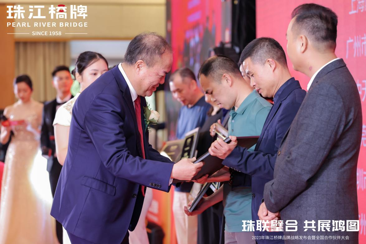 球王会旗下珠江桥公司召开珠江桥牌品牌战略发布会暨全国合作伙伴大会
