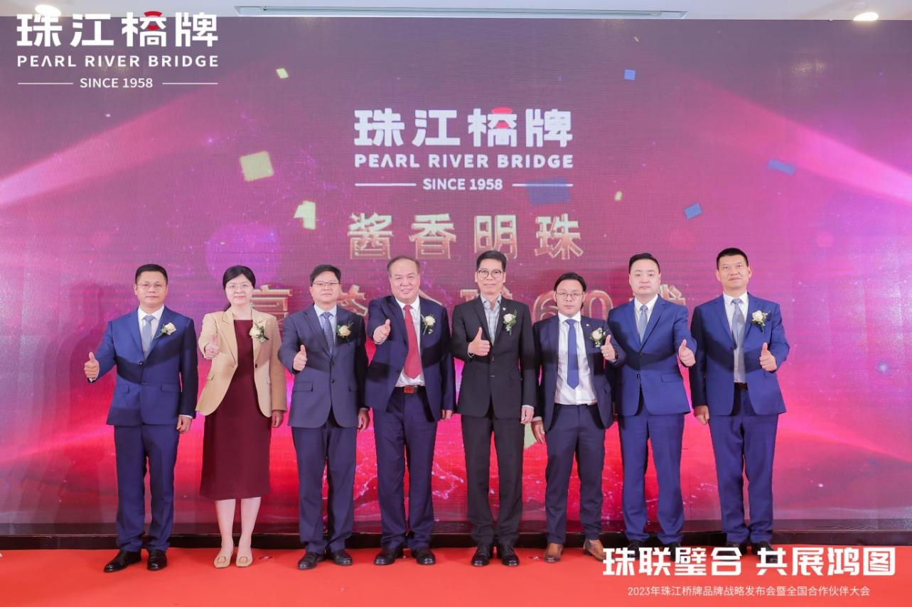 球王会旗下珠江桥公司召开珠江桥牌品牌战略发布会暨全国合作伙伴大会