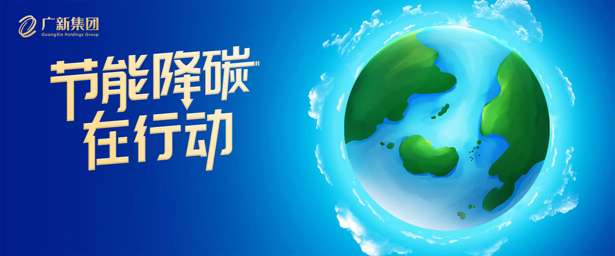 【节能降碳在行动】球王会所属纺织股份：抢抓“双碳”新机遇，逆势突围开新局