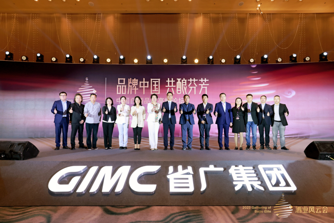 球王会所属省广集团召开“品牌中国 共酿芬芳”中国白酒品牌高峰论坛