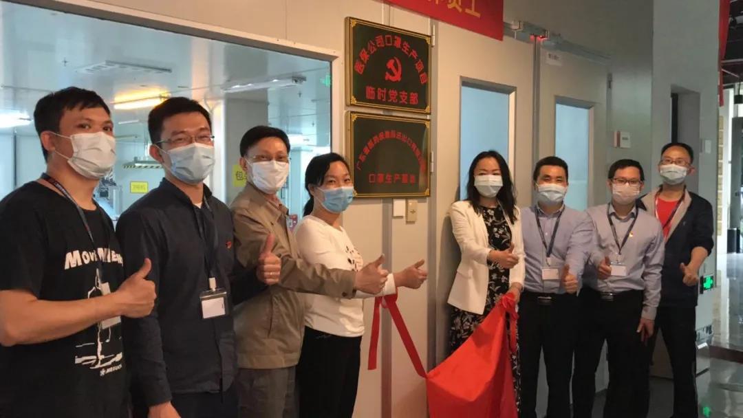 【球王会“两优一先”典型事迹】广东省国资系统先进基层党组织丝纺集团医保公司党支部:在防疫抗疫战场中铸就的坚强堡垒 【球王会“两优一先”典型事迹】广东省国资系统先进基层党组织丝纺集团医保公司党支部:在防疫抗疫战场中铸就的坚强堡垒