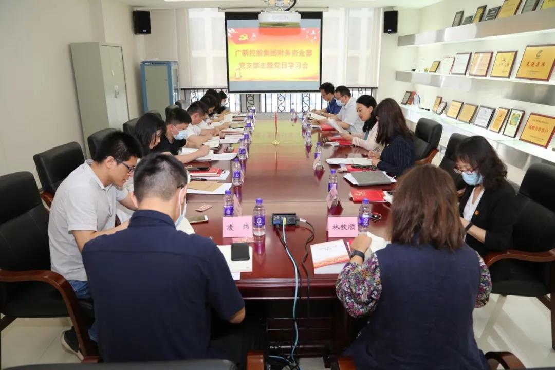 【球王会“两优一先”典型事迹】广东省国资系统先进基层党组织球王会财务资金部党支部：党建引领促发展 聚力笃行显担当