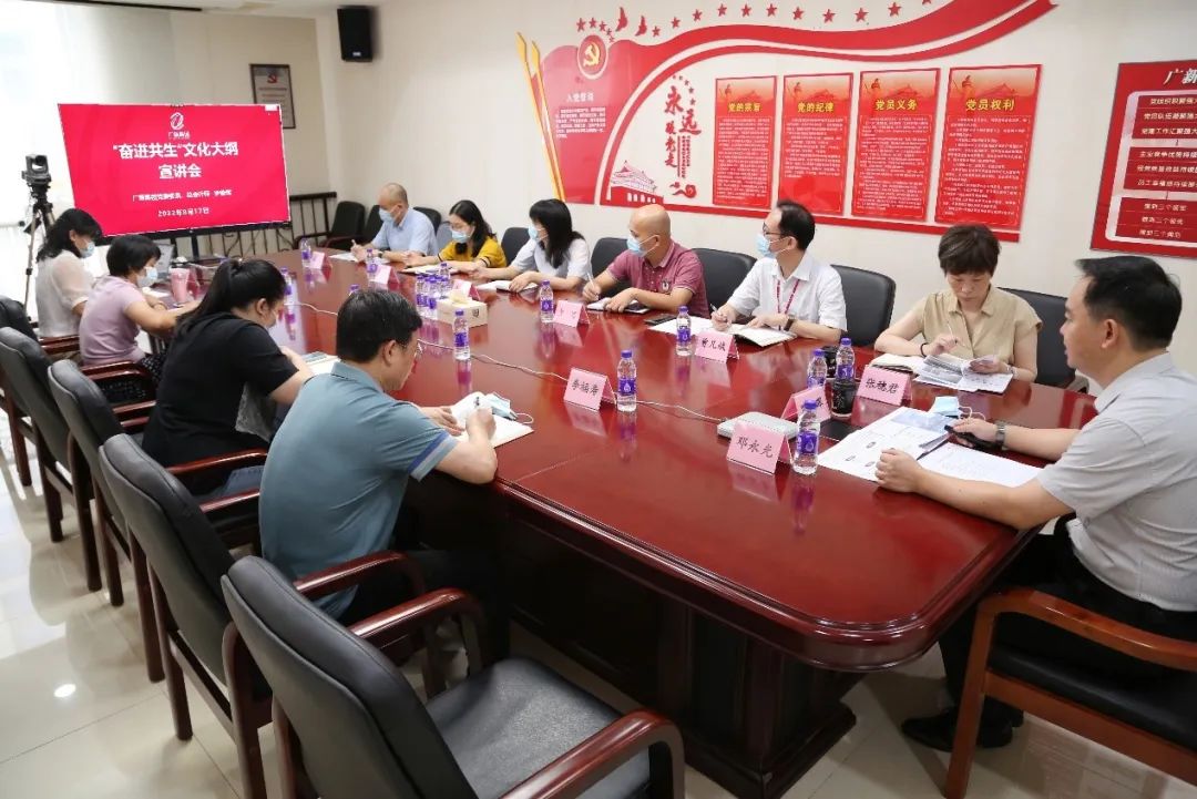 球王会党委委员、总会计师罗俊晖到盛特投资等企业宣讲“奋进共生”企业文化 