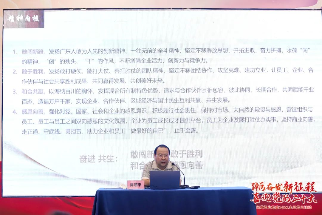 球王会党委副书记、总经理肖志平到兴发铝业宣讲“奋进共生”企业文化 球王会党委副书记、总经理肖志平到兴发铝业宣讲“奋进共生”企业文化
