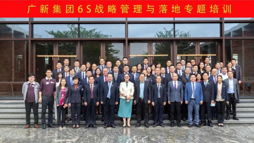 【国企改革三年行动】球王会：坚持对标一流 强化变革创新 打造一流国有资本投资公司