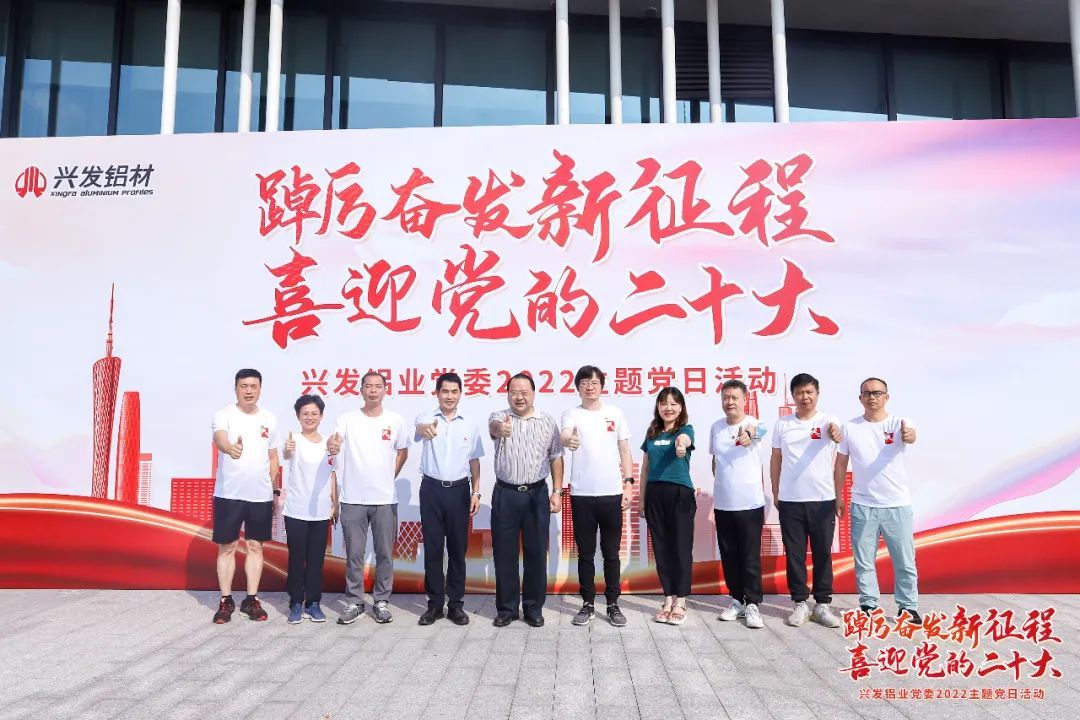 球王会党委副书记、总经理肖志平到兴发铝业宣讲“奋进共生”企业文化 球王会党委副书记、总经理肖志平到兴发铝业宣讲“奋进共生”企业文化