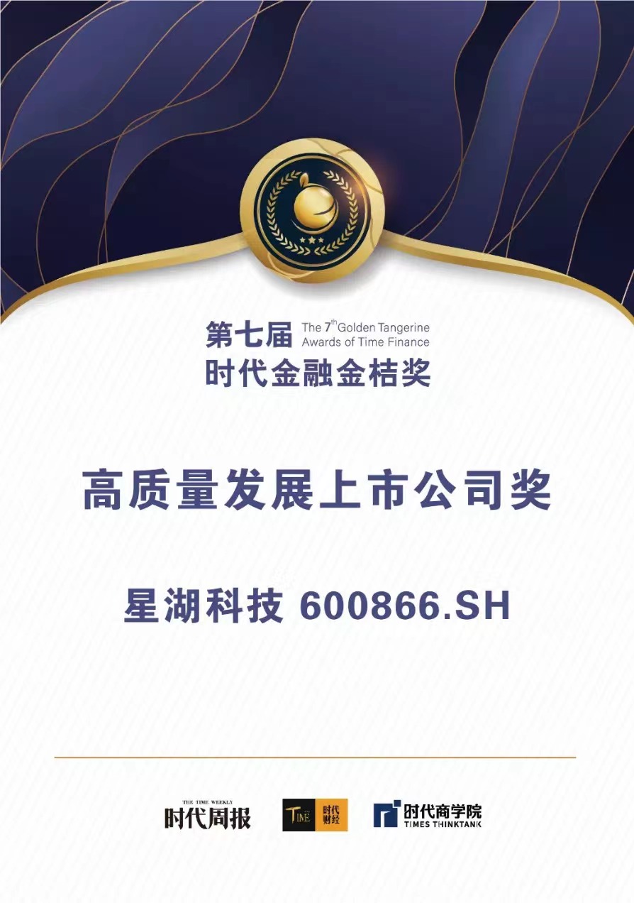球王会深入贯彻全省高质量发展大会精神（四）