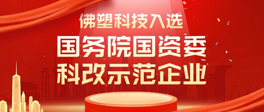 球王会深入贯彻全省高质量发展大会精神（五）
