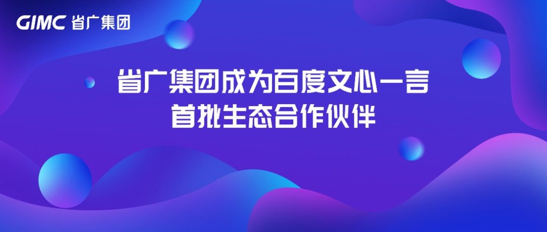 球王会深入贯彻全省高质量发展大会精神（十）