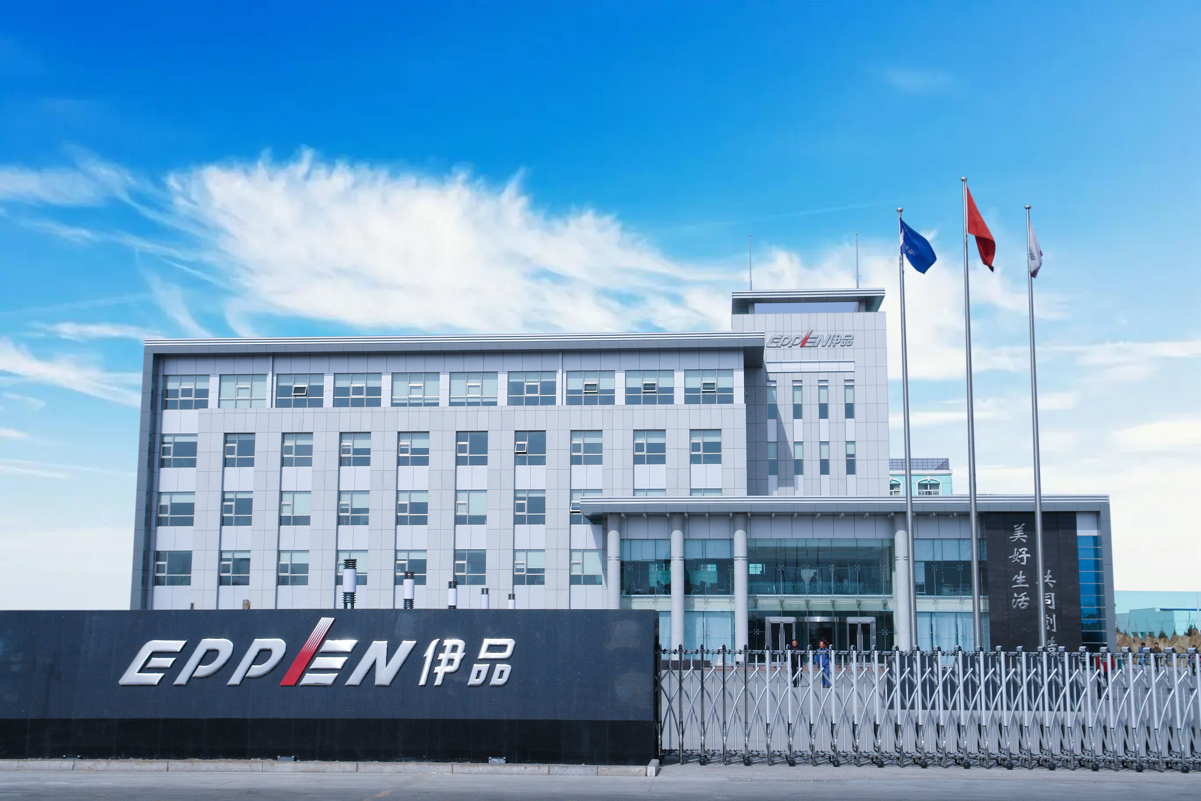 球王会深入贯彻全省高质量发展大会精神（四）