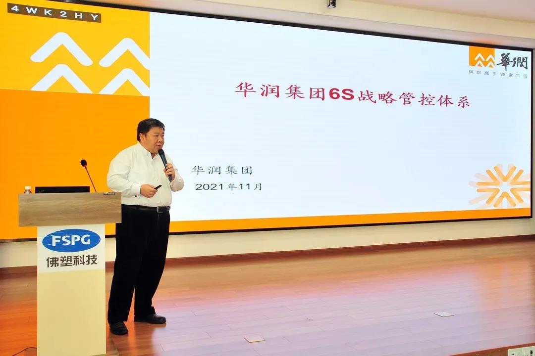 强化宣贯，凝聚共识——球王会“十四五”战略规划宣贯正在进行中！