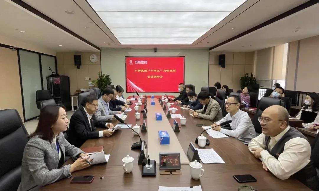 强化宣贯，凝聚共识——球王会“十四五”战略规划宣贯正在进行中！