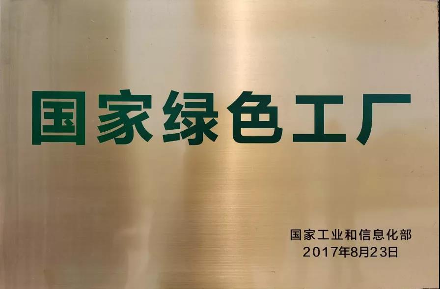 球王会：践行绿色低碳理念 推动高质量发展