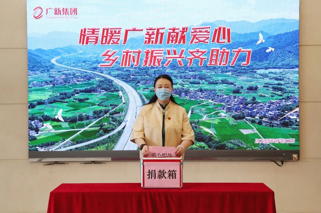 情暖广新献爱心，乡村振兴齐助力——球王会开展爱心捐款活动