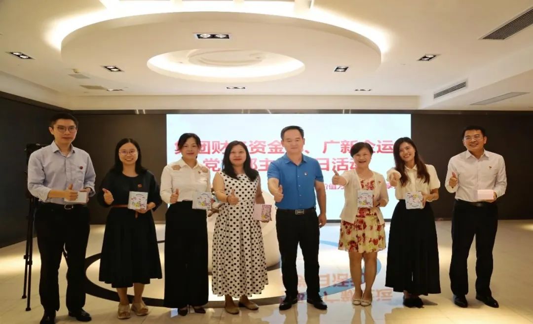 球王会财务资金部党支部读书分享暨学习竞赛主题党日活动 球王会财务资金部党支部读书分享暨学习竞赛主题党日活动