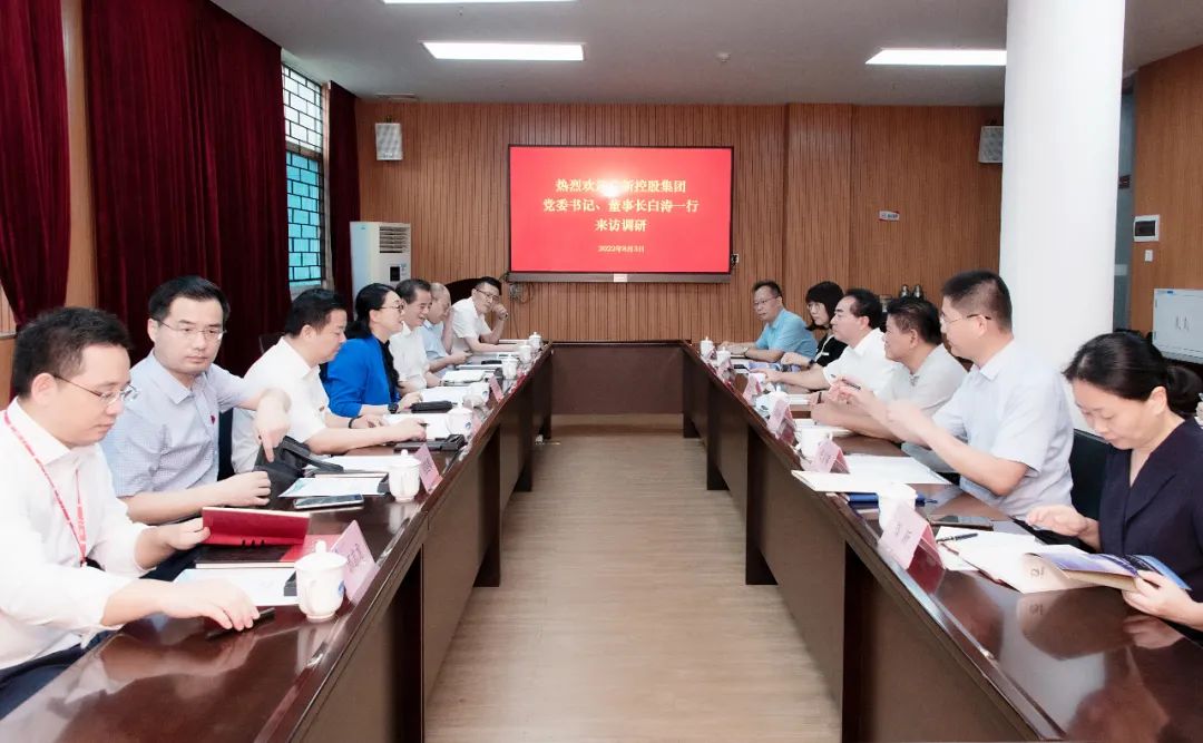 球王会党委书记、董事长白涛带队拜访广东省科学院