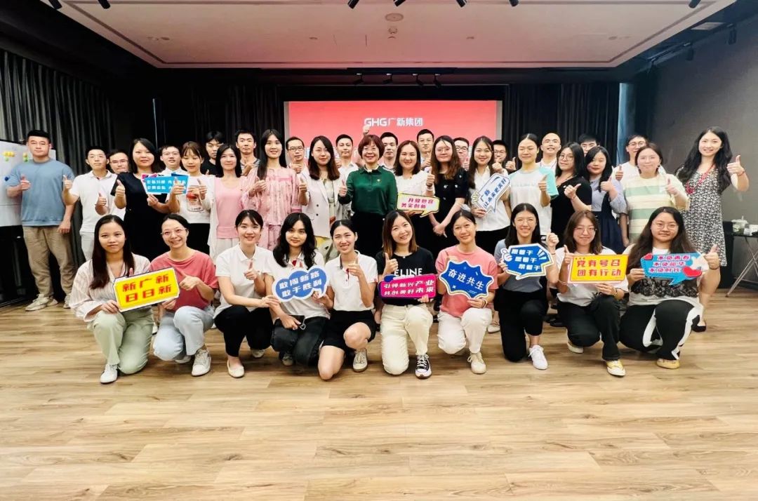 践行广新文化 彰显青春力量——集团团委召开“奋进共生”企业文化宣贯会 践行广新文化 彰显青春力量——集团团委召开“奋进共生”企业文化宣贯会